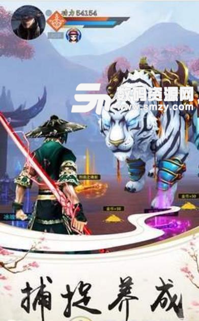 扶摇仙尘安卓版(东方修仙手游) v3.2 最新版