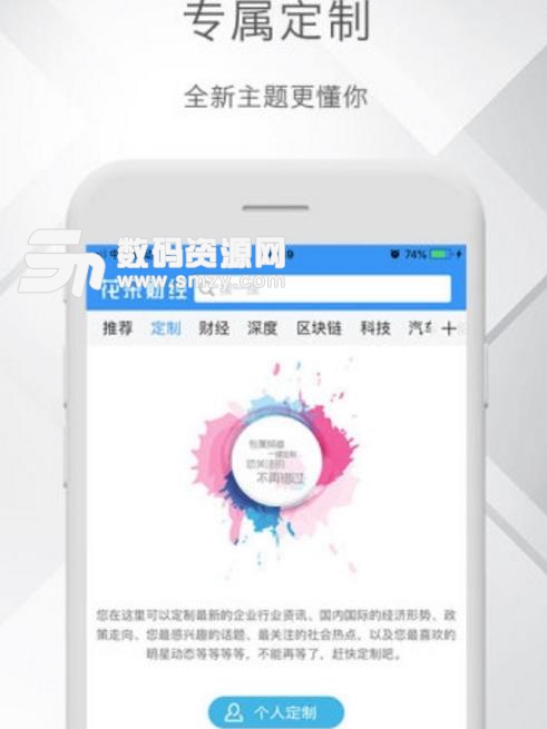 花朵财经手机版(海量的金融方面新闻) v1.2.5.6 安卓版