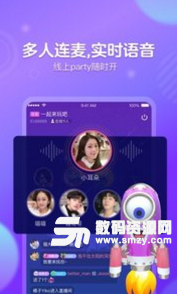 苏耳app(语音社交应用) v1.2.0 安卓版