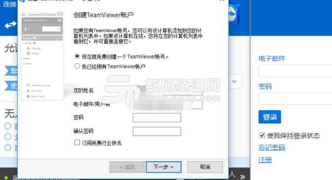 TeamViewer14中文版