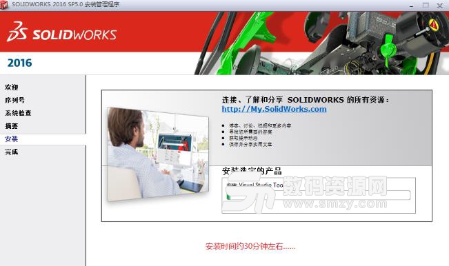 SolidWorks 2016 SP5.0中文版