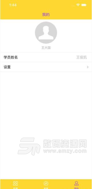 忠青培训安卓最新版(青少年篮球培训) v1.2.2 手机版
