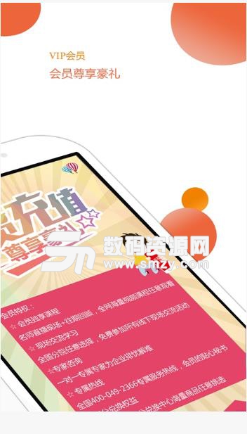 共享财税app(税法讲解学习) v2.3.4 安卓版