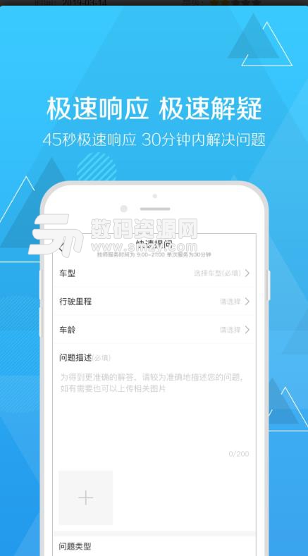 扳扳苹果免费版for iOS (汽车服务咨询) v3.6.5 最新版