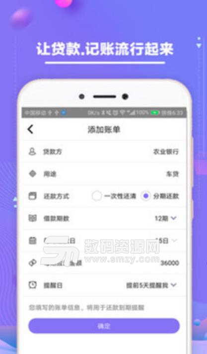 安逸白卡安卓版(記賬app) v1.2.1 手機版