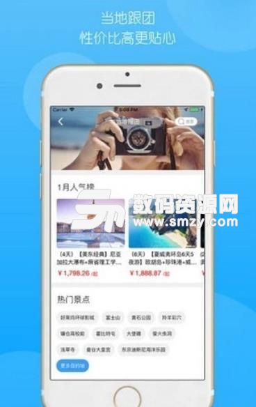 稀饭旅行安卓版(稀饭旅行网app) v1.1 手机版