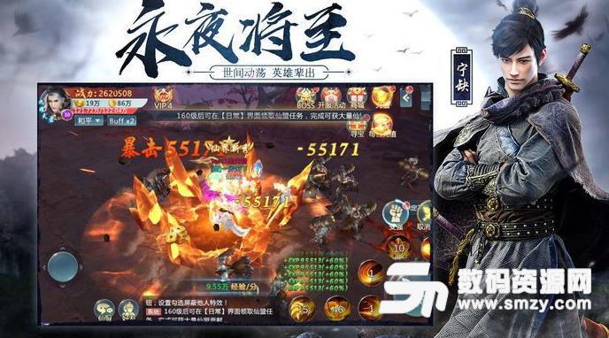 山海將夜傳手遊安卓版(仙俠rpg冒險) v1.32 手機版