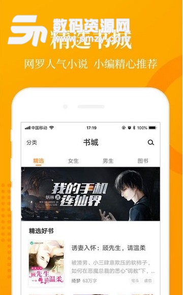 七猫小说app(免费阅读正版小说) v2.7 安卓版