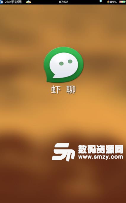 虾聊红包app(微信红包新玩法) v1.9.3 安卓版