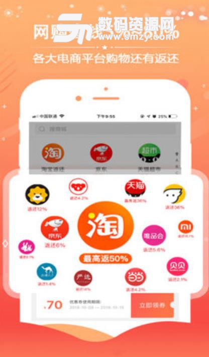 亿券优汇安卓版(网络购物app) v1.1.51 手机版