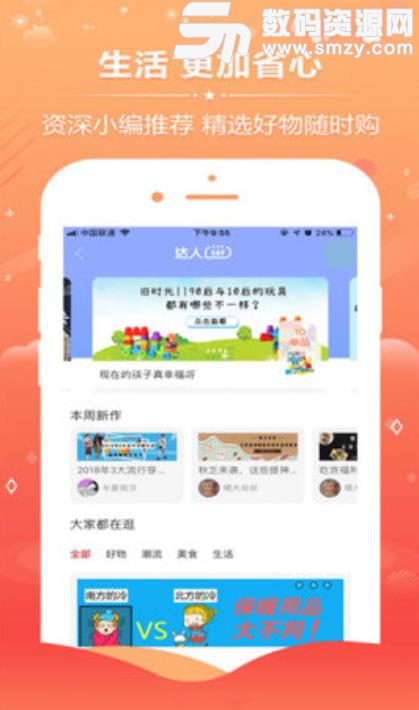 亿券优汇安卓版(网络购物app) v1.1.51 手机版