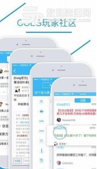 Colg社区苹果版(China Online Game) v1.4.4 手机版