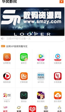 华奕影视app安卓版(手机影视播放器) v0.1.2 手机版