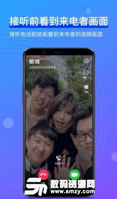 飞视手机版(视频聊天) v1.2 安卓版