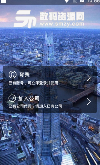 鑫房通app安卓版(房产信息) v1.2.0 手机版