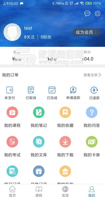 互持课堂安卓版(教师线上培训授课app) v0.3.0