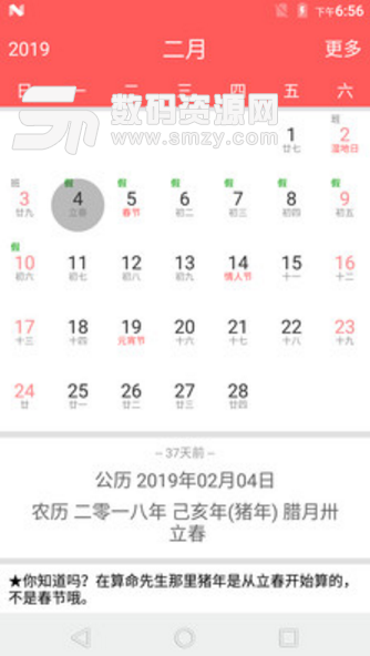 简约日历手机版(Concise Calendar) v1.1.02 安卓版