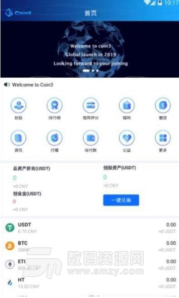 Coin3安卓版(区块链交易平台) v1.4 手机版