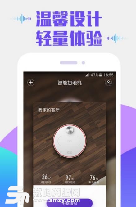 360智能扫地机器人APP(360Smart) v5.0.0.0 安卓版