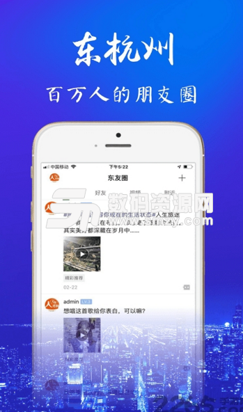 东杭州安卓版(杭州旅游资讯) v4.6.2 手机版