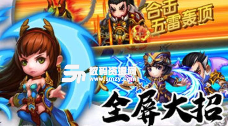 三国诸葛神侯ios手机版(策略竞技) v1.1 苹果版