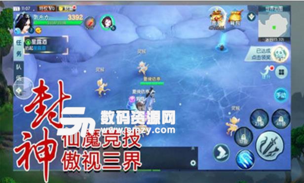 星辰劍即我道手遊(夢幻仙域) v1.2 安卓最新版