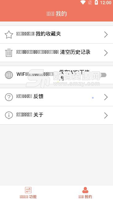 阳光藏汉翻译APP安卓版(藏语翻译) v1.4 手机版