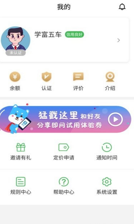 启蒙老师最新版(教师解答平台) v2.2.4 安卓版