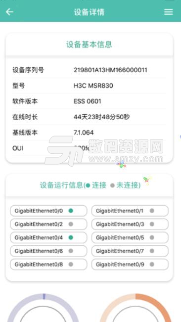 綠洲雲APP蘋果版(在線雲平台管理) v2.2.4 手機ios版