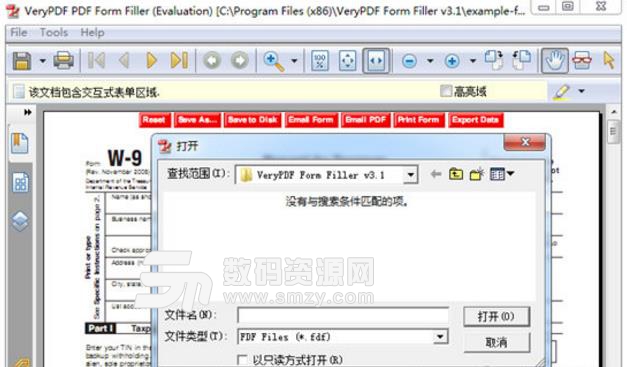 VeryPDF PDF Form Filler下载