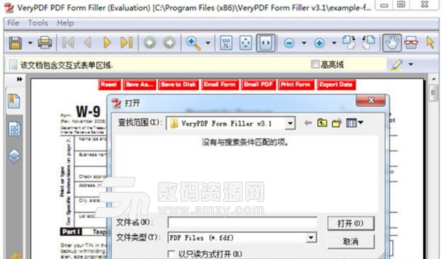 VeryPDF PDF Form Filler下載