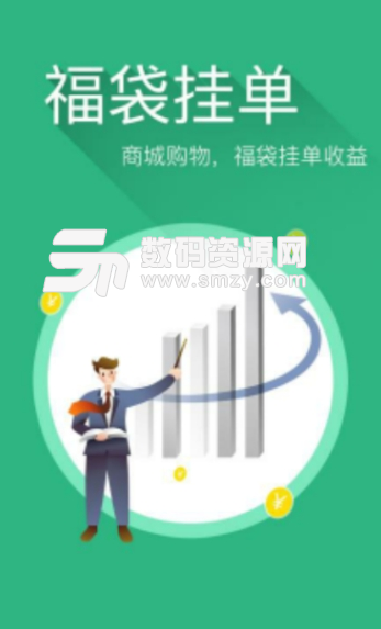 福袋易购app安卓版(购物省钱软件) v0.2.1 手机版