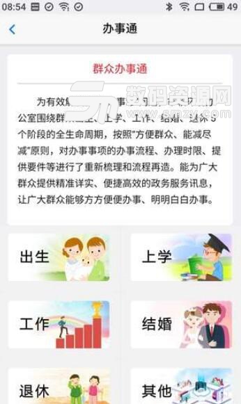 锦州通安卓版(锦州本地生活服务APP) v1.3 手机版