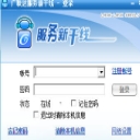 广联达服务新干线正式版