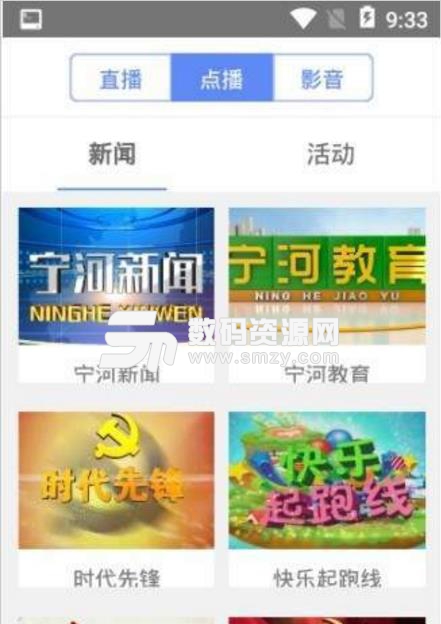 掌上宁河app(宁和本地新闻资讯) v1.54 安卓版