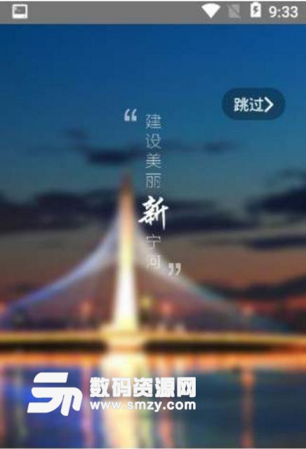 掌上宁河app(宁和本地新闻资讯) v1.54 安卓版