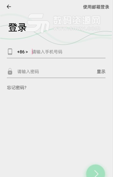 云锁智能app(手机家庭智能设备管理平台) v1.2.0 安卓版