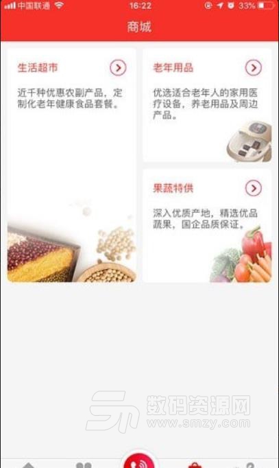 朝阳孝亲手机版(养老app) v1.5.2 安卓版
