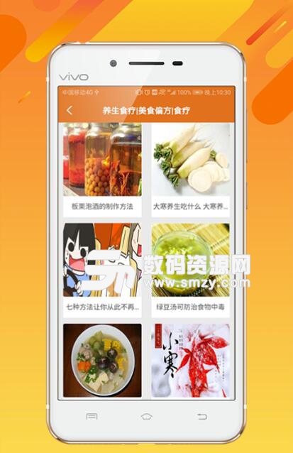 美食百科APP安卓版(美食资讯百科典故) v1.5 最新版