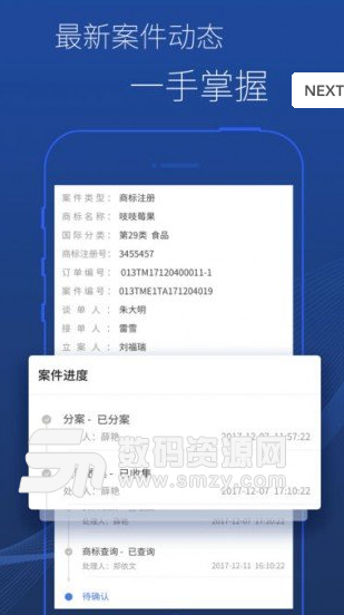 企道云app安卓版(效率办公软件) v1.4.0 手机版