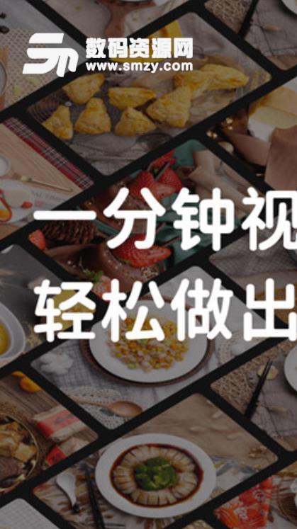 懒饭美食app(手机食谱菜谱) v1.2.2 安卓版