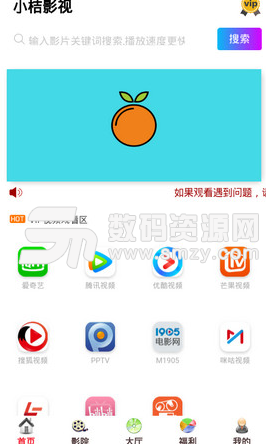 小桔影视app安卓版(影视播放软件) v7.8.6 手机版