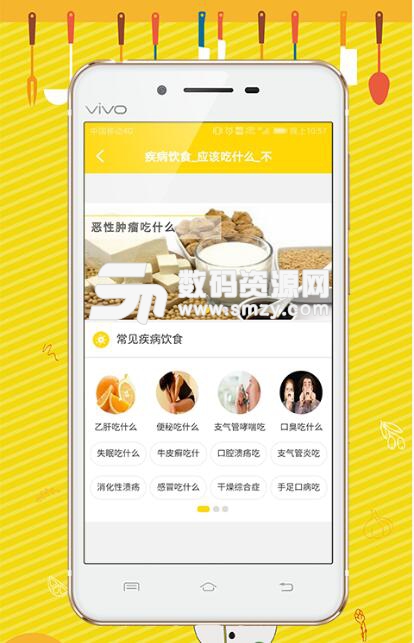 厨友APP(手机美食菜谱) v1.2 安卓版