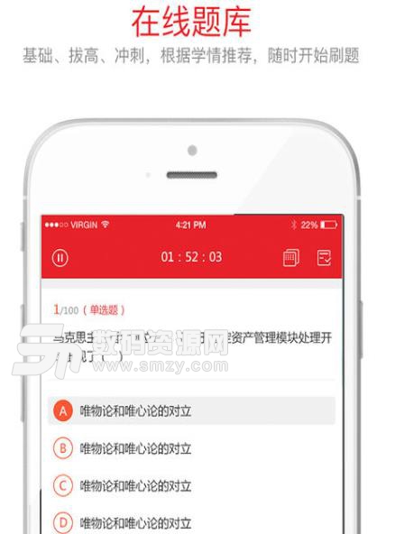 库课网校ios版app(统招专升本教师资格招聘) v5.6 苹果手机版