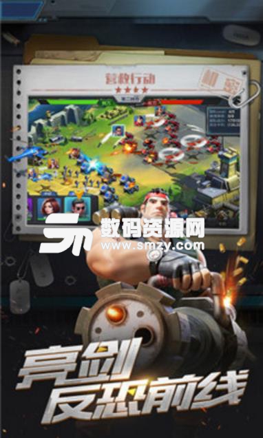 腾讯战地黎明前线危机手游(策略塔防) v1.1.24 安卓apk