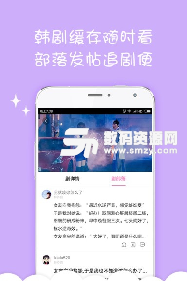 天天韩剧app(免费看韩剧手机软件) v3.3.2 安卓版