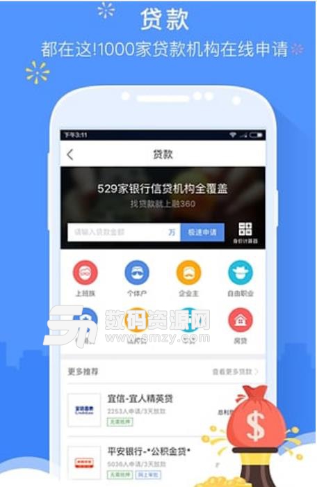 融八牛官方版(极速金融贷款服务) v1.7.3 安卓版