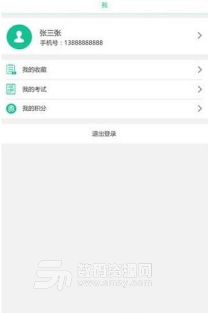 移动培训考核系统APP(业务培训软件) v1.5.180215 安卓版