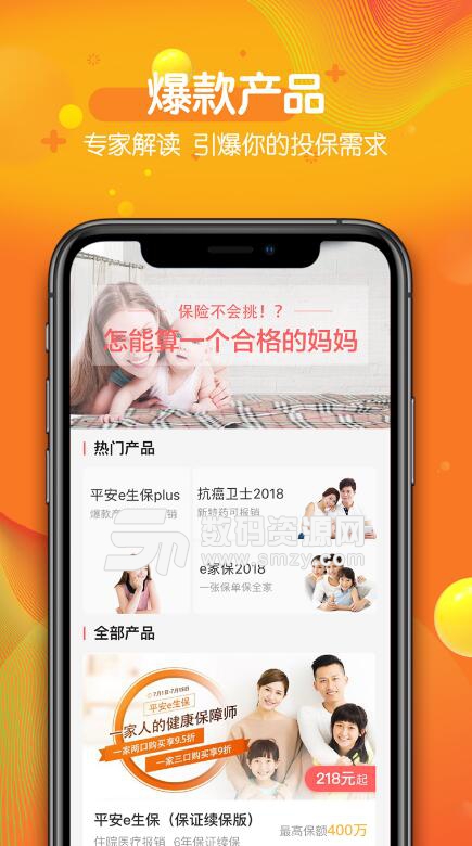 麻雀保安卓版(在线保险服务APP) v1.2.1 手机版