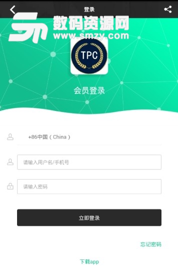 TPC矿池app(区块链挖矿) v1.3 安卓版
